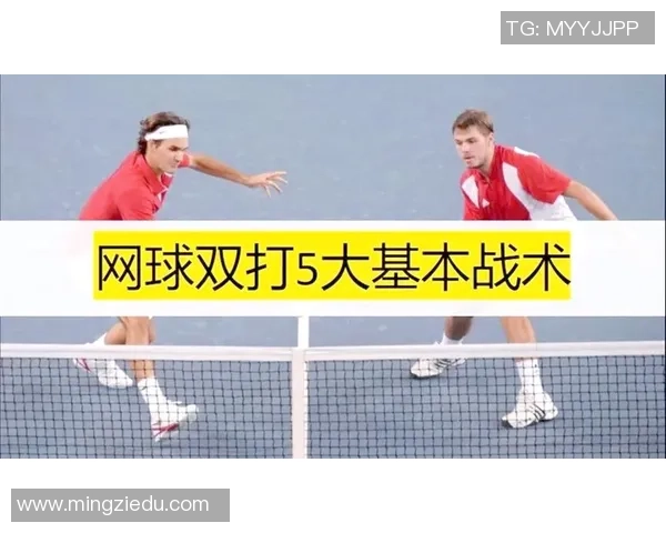 北京网球队反击战术解析与实战应用探讨